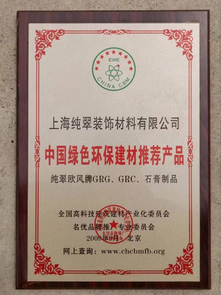 荣誉资质